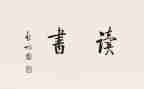 我的祖国的读后感7篇