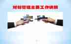 教育对表对标工作计划推荐6篇