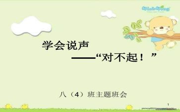 我对不起你作文推荐7篇