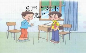 谁对不起作文400字5篇
