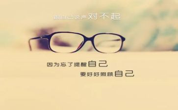 我对不起你作文500字5篇