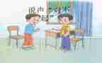 对不起朋友作文6篇
