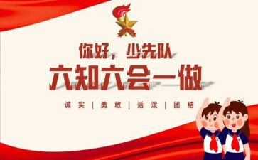 队课的心得体会优秀5篇