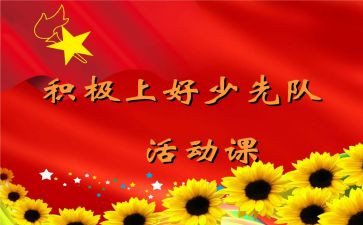 沟通团队课心得体会8篇