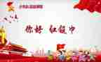 队课观后感推荐8篇