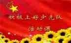 沟通团队课心得体会8篇