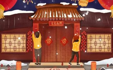 贴对联作文优质8篇