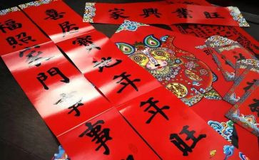 贴对联作文优秀6篇
