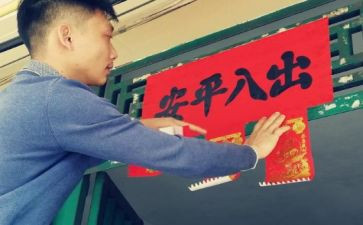 春节贴对联作文400字5篇