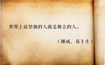 独立的作文5篇