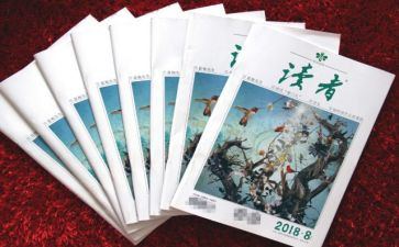 2024年《读者》读后感优质8篇