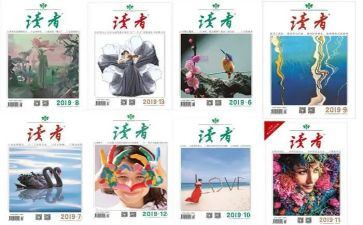读者2024读后感精选7篇