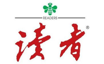 2024年《读者》读后感参考7篇