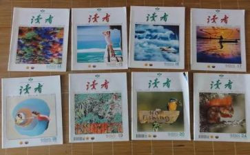 读者2024读后感500字7篇