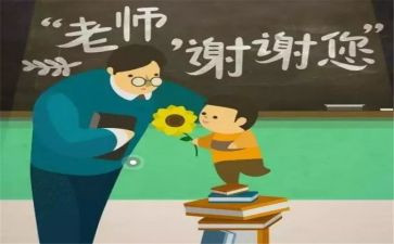 感恩师情的作文最新6篇
