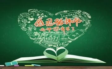 感恩师情的作文推荐8篇