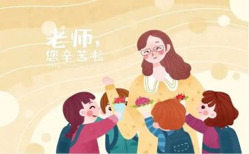 师恩师德演讲稿8篇