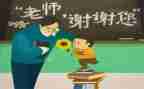 感恩师情的作文最新6篇
