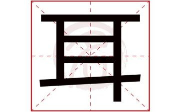 爱耳日活动策划8篇