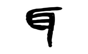 幼儿园中班耳朵教案7篇