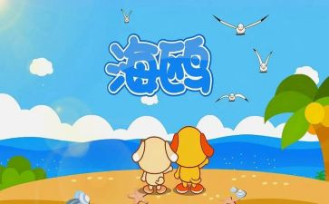 儿歌《山》教案5篇