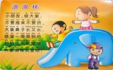 幼儿园儿歌教案8篇