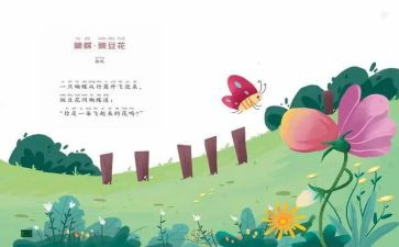 儿歌《抱》教案优质8篇