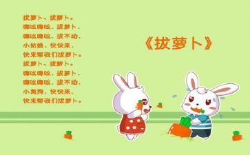 儿歌《梦》教案7篇