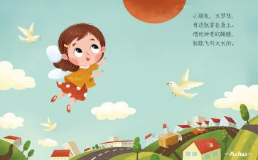 儿歌《山》教案精选5篇