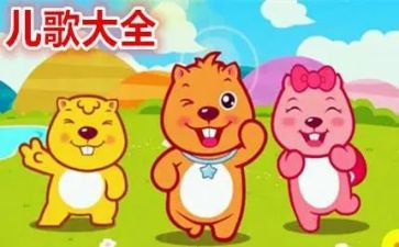 儿歌《山》教案参考8篇