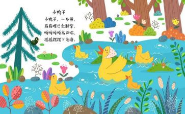 儿歌雪教案推荐6篇
