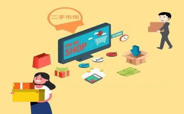 买卖二手房签合同书8篇