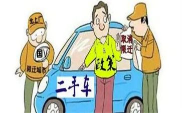 买卖二手房签合同书参考6篇