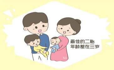 生二胎的申请书7篇