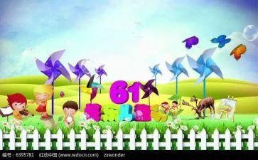 幼儿园六一儿童节演讲稿6篇