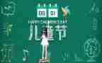 镇领导儿童节讲话稿优秀5篇
