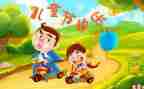 小学六一儿童节演讲稿8篇