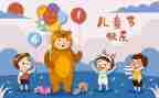 2024年六一儿童节活动方案优秀7篇