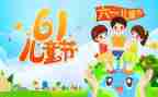 6.1儿童节活动总结5篇