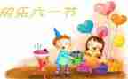 6.1儿童节幼儿活动方案5篇
