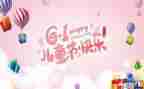 2024年六一儿童节活动方案参考6篇