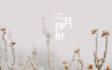 十二月份心得体会6篇