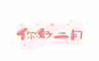 十二月保育工作计划6篇