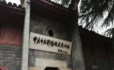 鄂豫皖心得体会1500字8篇