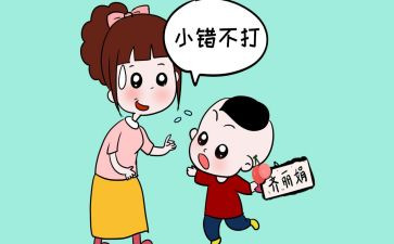 犯错心得体会8篇