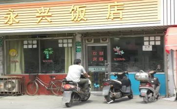 饭店工作总结8篇