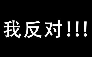 反对欺凌演讲稿7篇