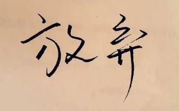 工资发放申请书5篇
