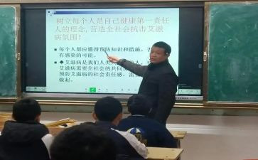 防艾滋病宣传总结推荐8篇