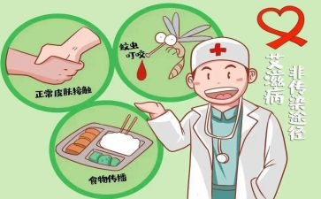 防艾滋病宣传总结精选8篇